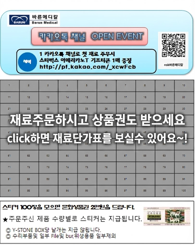 재료단가표팝업용.png