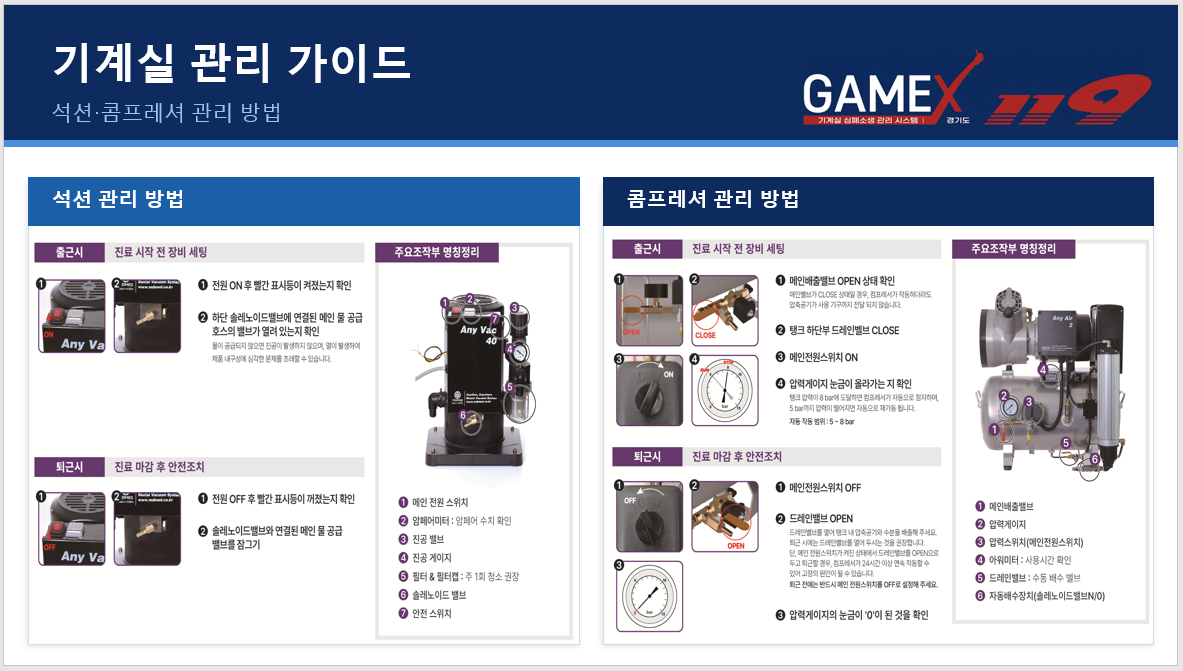 가멕스119상세.png